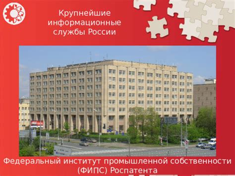 нфпзе|ФИПС .